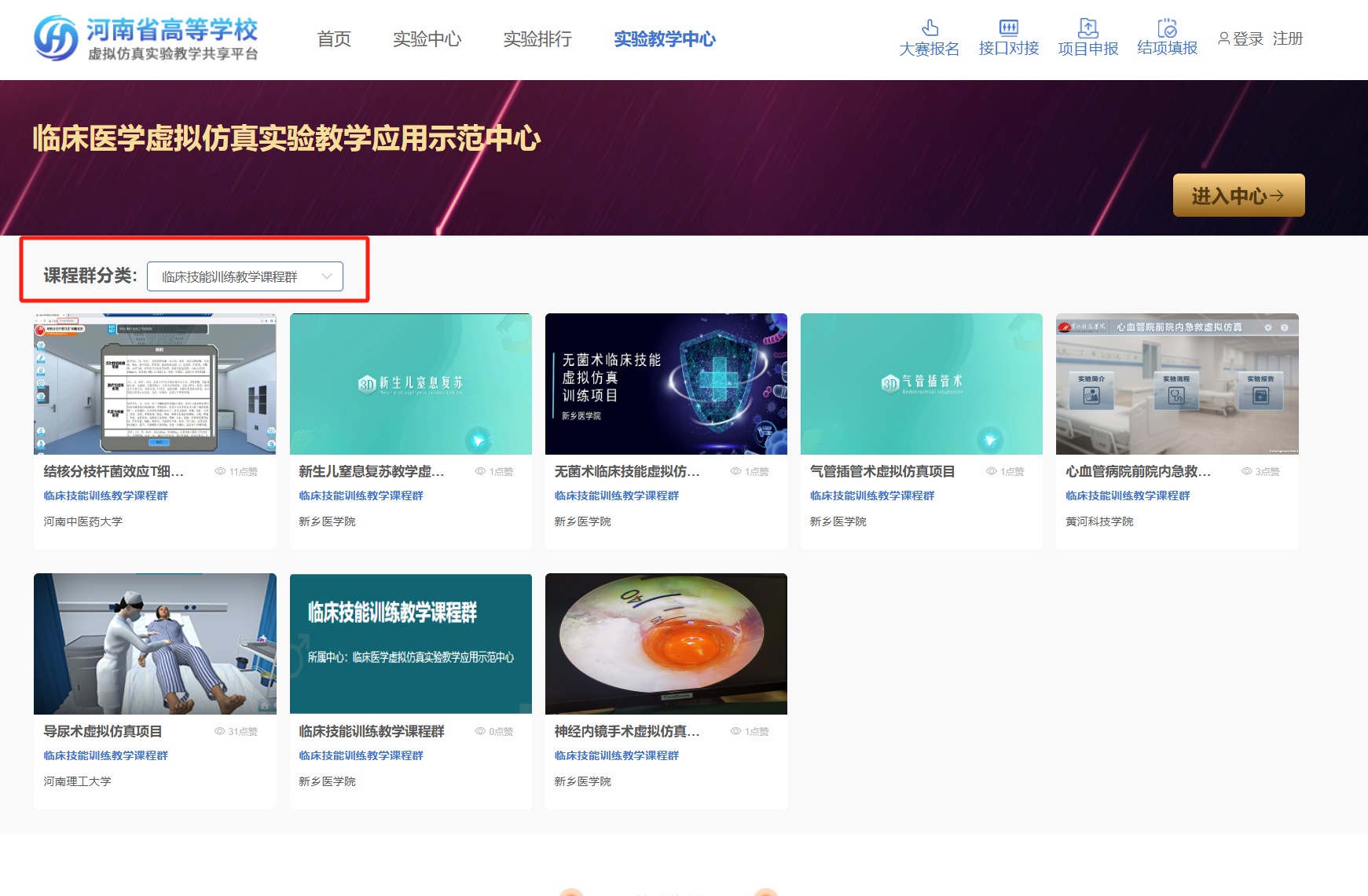 临床技能训练课程群