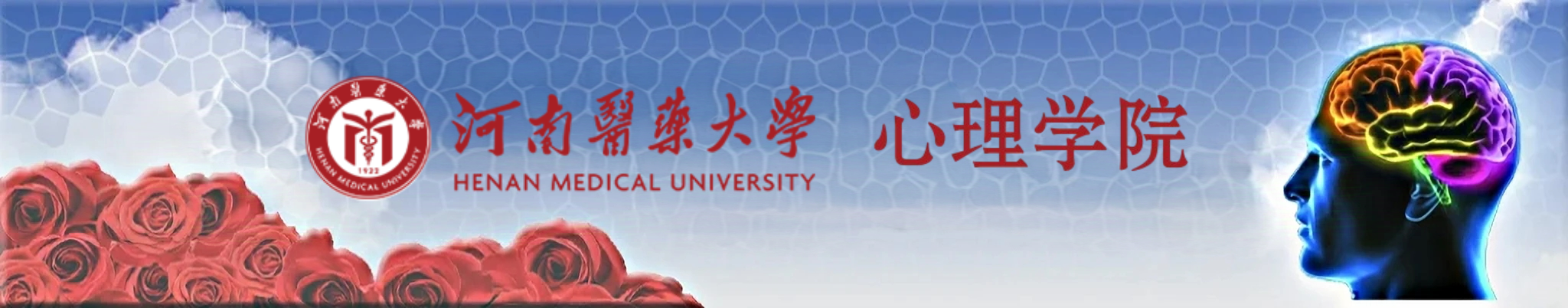 心理学院