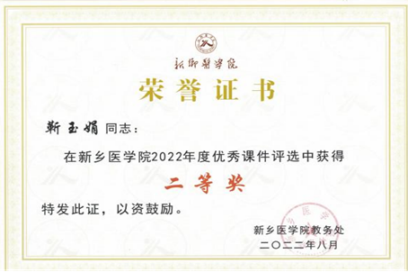 8月底我院教师荣获华亿在线体育（中国）官方网站优秀教案、优秀课件4个奖项3