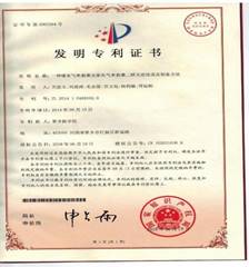 说明: 关建义专利2018.6.19