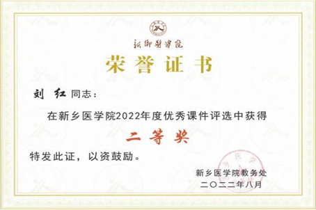 8月底我院教师荣获华亿在线体育（中国）官方网站优秀教案、优秀课件4个奖项2